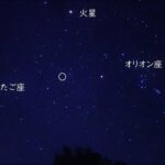 秋の夜長に流れ星～今夜から土曜の明け方までにオリオン座流星群が見ごろ！