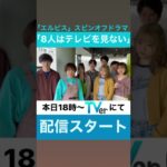 長澤まさみの新ドラマ「エルピス―希望、あるいは災い―」あなたは何者か～