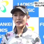 【祝】「キンクミ」金田久美子が11年189日ぶり優勝！亡きキャディーに捧げるツアー2勝目涙止まらず～