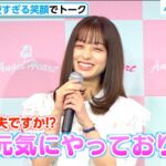 【スクープ】橋本環奈＆中川大志「熱愛報道」15年めで初の熱愛！中川大志とお泊まり報道も