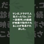 16年ぶりのDr.コトーが続投に！再びコトーを演じる吉岡秀隆が葛藤～