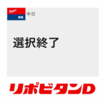 中日、事前の報道通り支配下7人、育成3人で2022ドラフトの選択を終了！