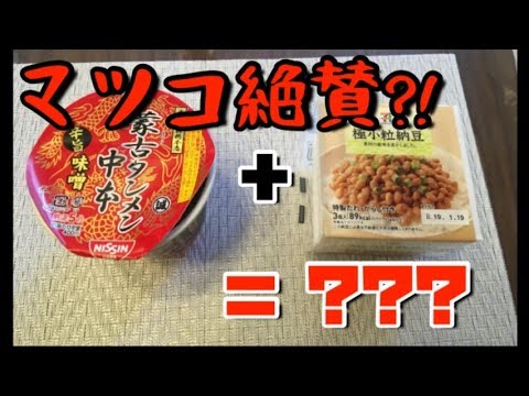 マツコついに痛風に！納豆を一日6パック食べてたら・・・