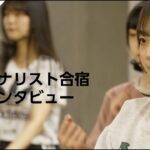 応募8000人⇒13名ファイナル！日本一かわいい中学生を決めるコンテンスト「JCミスコン2022」