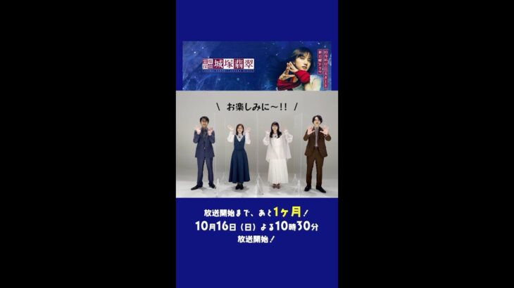 独特の“声”が魅力的な福地桃子～ドラマ『霊媒探偵・城塚翡翠』出演