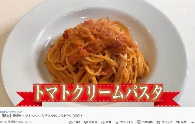 【芸能】ギャル曽根、パスタは主食じゃない？「おやつみたい」「夜ご飯にはならない」