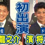 【ドラHOT】中日ドラ4山浅、成績オール5だった