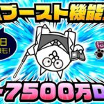 にゃんこ大戦争が10周年！タワーディフェンスゲーム