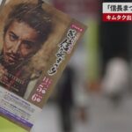 絶叫～キムタク信長で岐阜が朝からすごい活気と人混み！伊藤英明さんも来る～