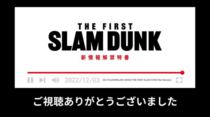 映画スラムダンクの声優が総入れ替え！桜木花道が木村昴でガッカリとの声も