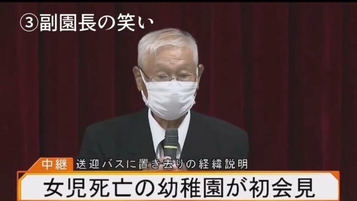 またか！なぜ？小学校のスクールバスで児童一時置き去りが！児童がクラクション鳴らしー