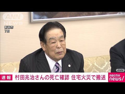 【速報】元プロ野球マサカリ投法の村田兆治さん死亡～羽田空港暴力事件