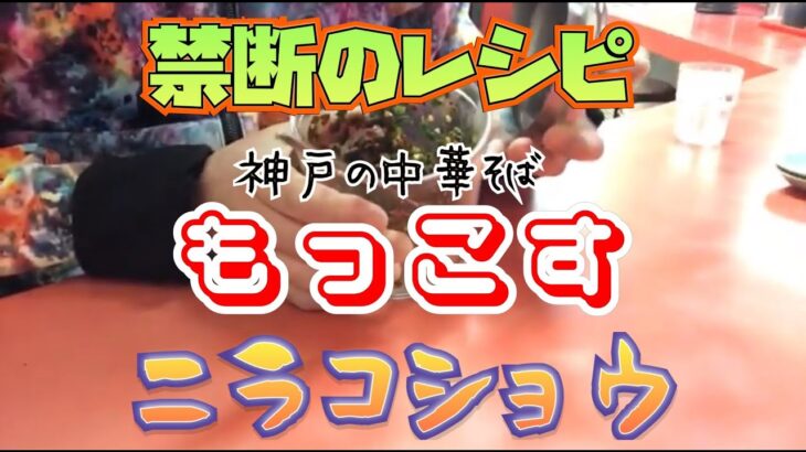 食べたくなる「もっこす」ラーメンチェーン社長が逮捕！