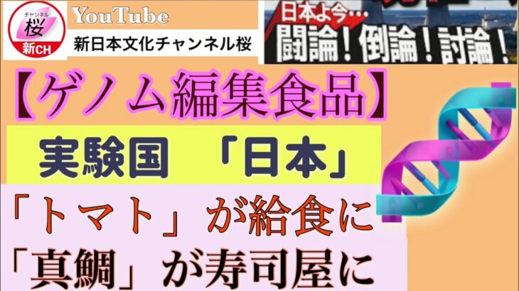 ホンマ？米を食うとバカになる・・・日本の食を変えた「洋食推進運動」