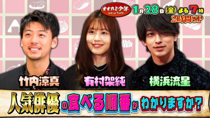 松本伊代が「オオカミ少年」収録の落とし穴落下！腰椎骨折～