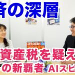 アマゾン税の追加アルかもよ～不在再配達のせい！人手不足の“戦犯”