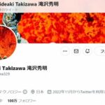 【芸能】滝沢秀明氏　ツイート投稿しない理由をついに告白　「やっぱわざとだったんか」「さすが」「戦略家」