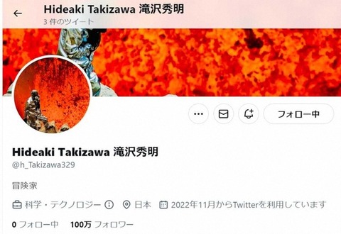 【芸能】滝沢秀明氏　ツイート投稿しない理由をついに告白　「やっぱわざとだったんか」「さすが」「戦略家」