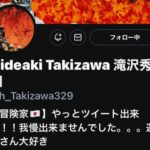 【芸能】タッキーが初のつぶやき!!　ツイッター＆インスタ開設を報告「ツイートあげるのに１時間くらい格闘したわ」フォロワー狂喜乱舞