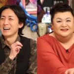 【テレビ】 矢部＆マツコ『アウト×デラックス』特番で12・30に復活 山里亮太＆アウト軍団も集結