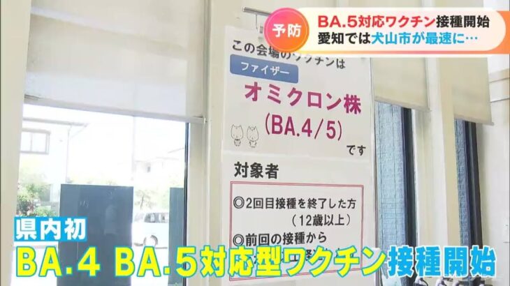 また！ワクチン接種で男性死亡！東京でBA・5対応ワクチン接種