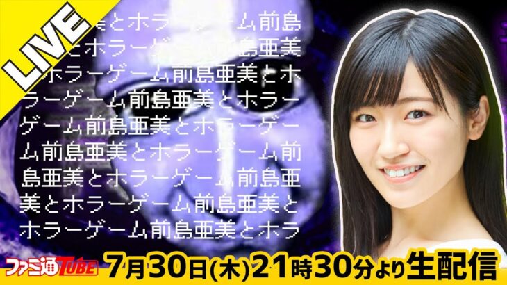 前島亜美が芸能活動休止と退所を発表！「BanG Dream！」「D4DJ」降板