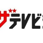 【芸能】横野すみれ、挟まれたい…“たわわバスト”露わな誘惑ビキニ姿にファン悩殺「国宝級のBODY」