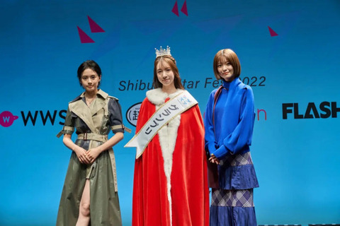 【芸能】新羅美玲が「シブスタ2022」グランプリに！工藤美桜「出てきた瞬間から目を奪われた」