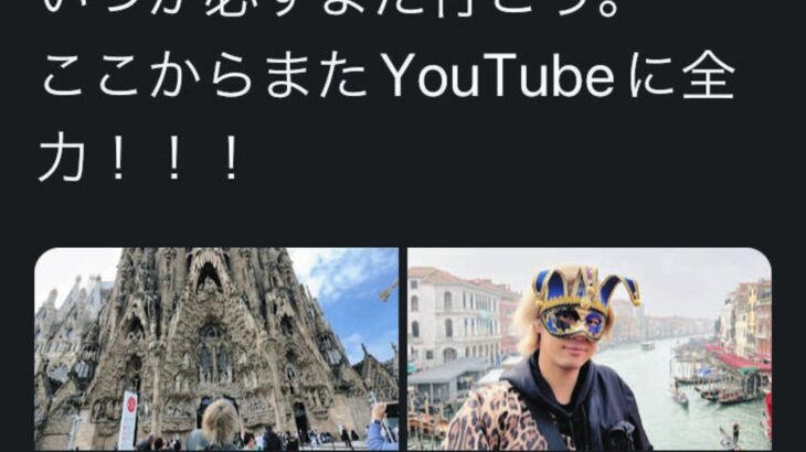 【芸能】東海オンエアてつや、峯岸みなみとのヨーロッパ旅行をツイッター報告「神休み、最高の新婚旅行でした」