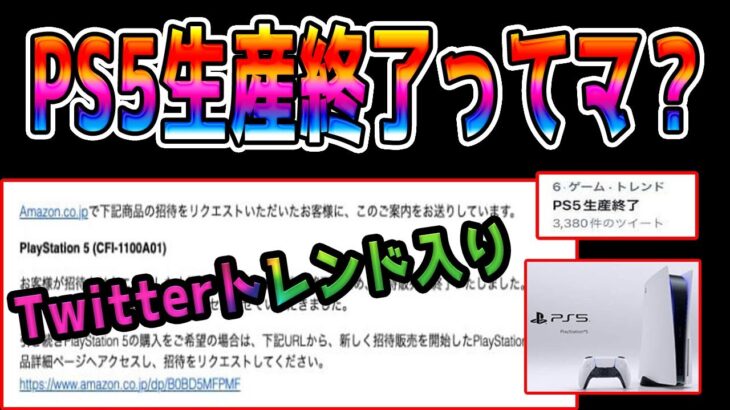 Twitter終了～！？日米で突如トレンド入り・・・なぜ？