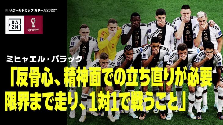 サッカーファン痺れた！スペインVSドイツは1-1ドロー素晴らしい試合