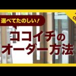 10種類の野菜が入ったゴロゴロスープカレー！ココイチの期間限定メニュー