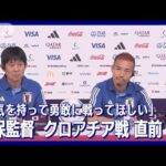 本田圭佑が大胆スタメン布陣予想！悩む～11人は？「やっぱり3バックかなー」