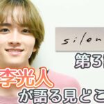 「お母さん関係ないもん」に泣いた～紬ママの驚きの人柄！温かい感動silent