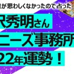 意味深メッセージ！？タッキーが「中居君！！！歌楽しみに待ってます　ゆっくり待ってまーす」