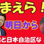 次は熱海と箱根を買い占めか！？京都の次に中国人富裕層が～