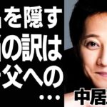 復帰絶望か！？さらに激ヤセ～中居正広の深刻度の裏でジャニーズ事務所「再入所」・・・