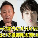 平手友梨奈が佐藤健との共演をドタキャン！ムーラン・ルージュの撮影