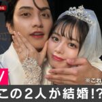 キス未遂夫婦！瀬戸利樹＆紺野彩夏が2人きりの夜に新展開～