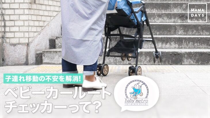 子連れスタバ論争なぜ起きた！？ただの質問に批判が殺到したわけ・・・