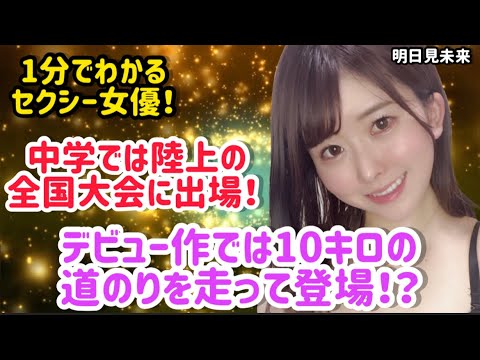 公務員からセクシー女優に転身した女性！役所でのヤバすぎる経験を暴露！