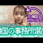 韓国アイドルになりたい新たな「デビュールート」が・・・