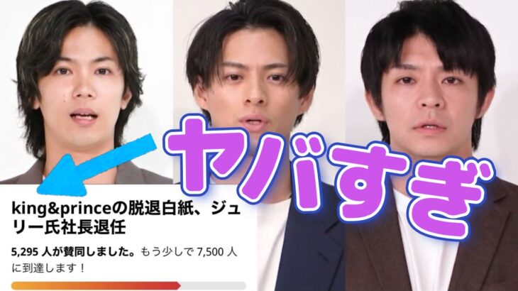 滝沢秀明氏の声にドキドキ～約４万アカウントが興奮！タッキーの生声に号泣！