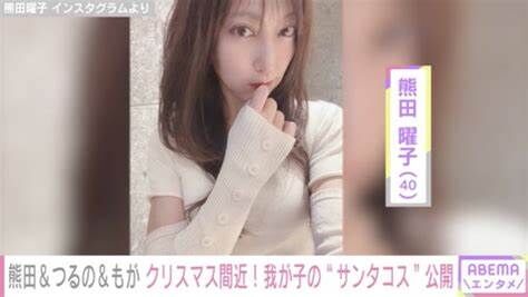 【芸能】熊田曜子、サンタコスの4歳娘との動画を公開「世界一可愛いサンタさん」つるの剛士＆最上もがも子どものサンタ姿を公開