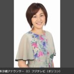 【女子アナ】フジテレビ・石本沙織アナ、来年3月末で退社 「落ち着きましたら仕事もゆっくりと再開」