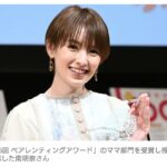 南明奈、夫・濱口優にお願い…