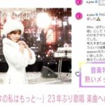 【芸能】浜崎あゆみ、「appears」「Who…」をFNS歌謡祭で披露「あの頃の私も良かったけど、今の私はもっともっといーんだぜ！」