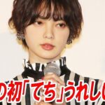 【速報】平手友梨奈さんBTSやジャスティン・ビーバーなどの「HYBE」に移籍！