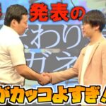 M-1グランプリの決勝進出9組発表！過去最多7261組エントリーで新顔は5組