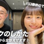 silent最終話～川口春奈＆目黒蓮の黒板の文字は「なんども練習して書かれたもの」